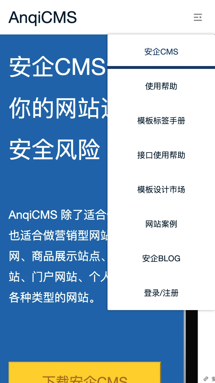 AnqiCMS official template