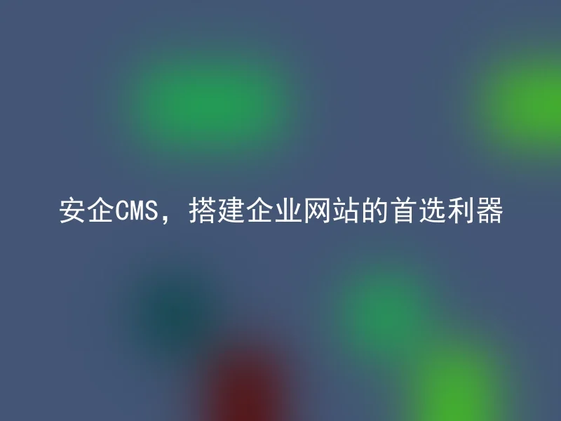 Safe CMS, The Prime Tool for Building Corporate Websites