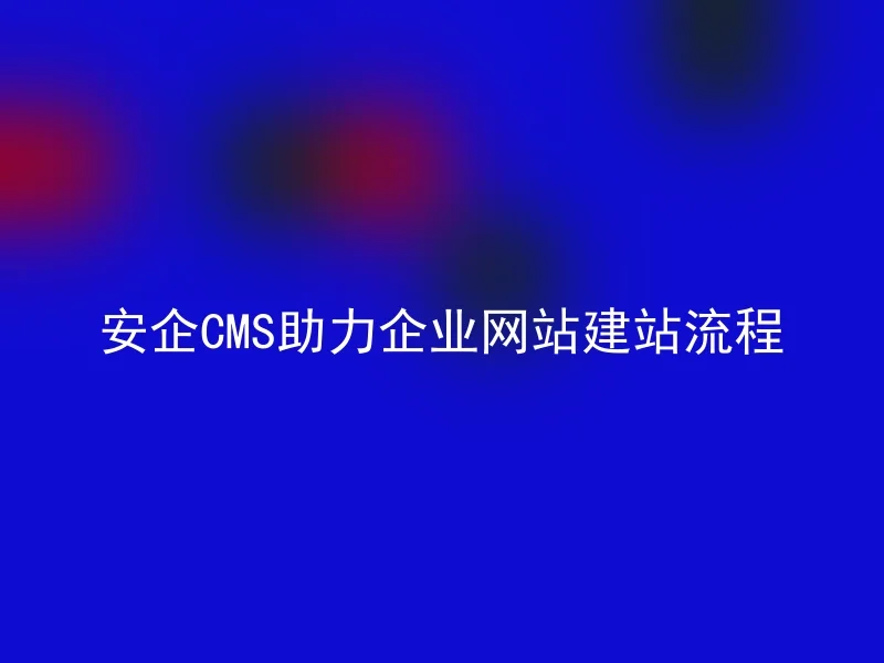 Safe CMS Helps in Enterprise Website Building Process