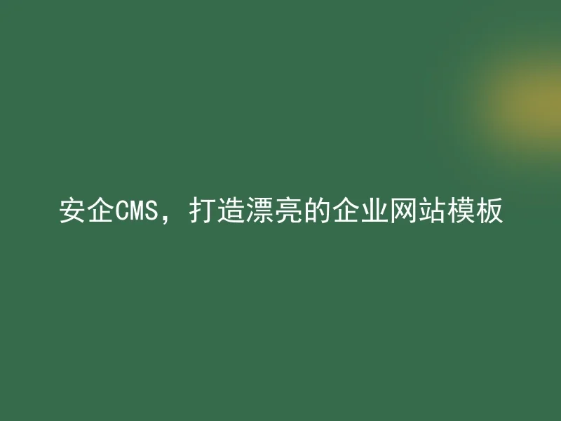 Safe CMS, creating beautiful corporate website templates