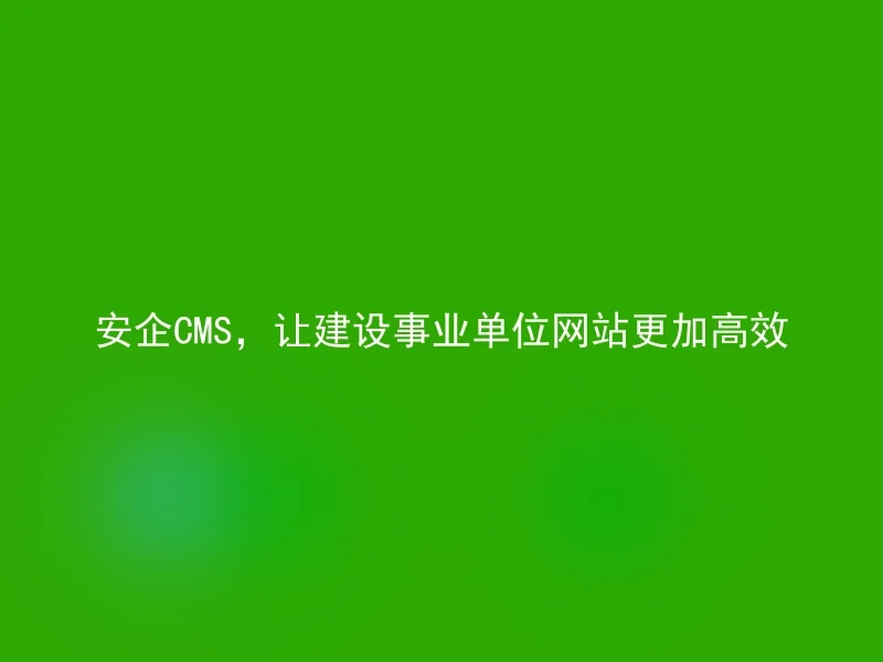 CMS for safeguarding enterprises to make the website of construction institutions more efficient