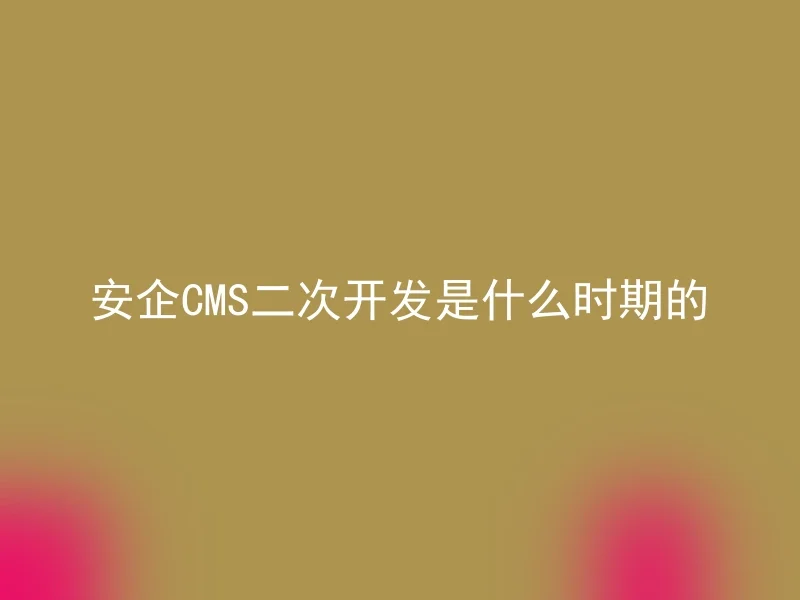 What period was the secondary development of Anqi CMS