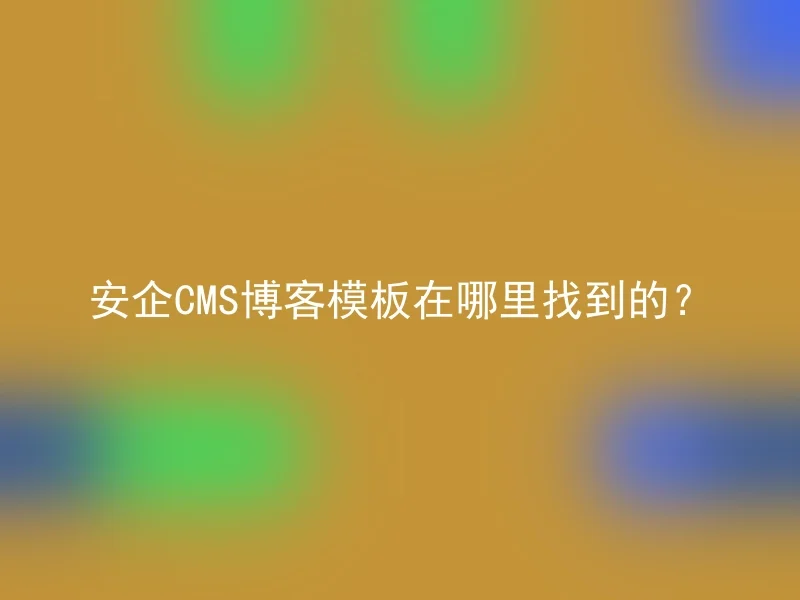 Where can I find the Safe CMS blog template?