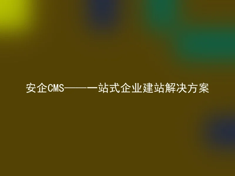 Safe CMS - One-stop corporate website solution