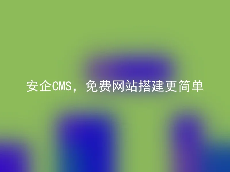 [en] Secure CMS - Free Website Building Made Easier