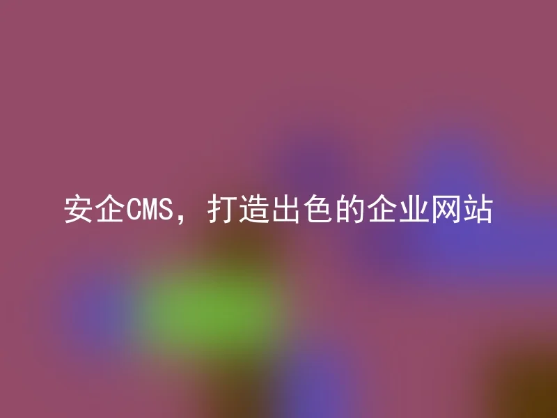 SafeCMS, Create an outstanding corporate website