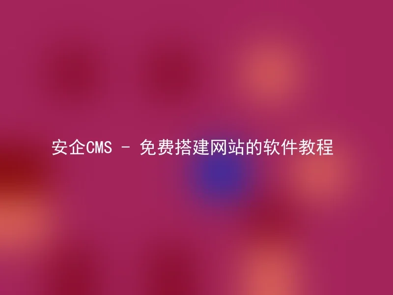 Safe CMS - Tutorial for Free Website Building Software
