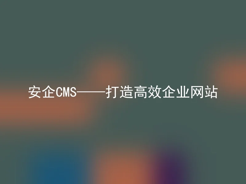 Safe Enterprise CMS - Build Efficient Corporate Websites