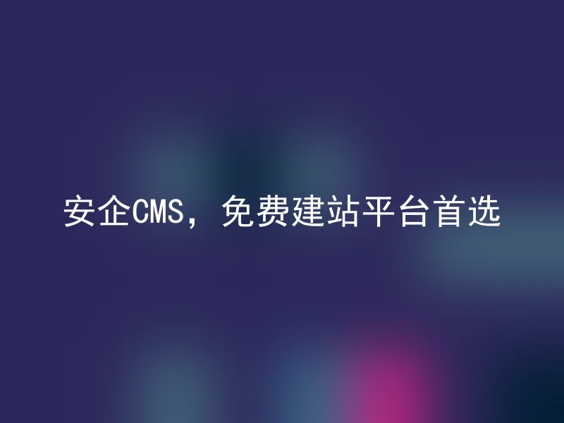 Safe CMS, the preferred free website building platform