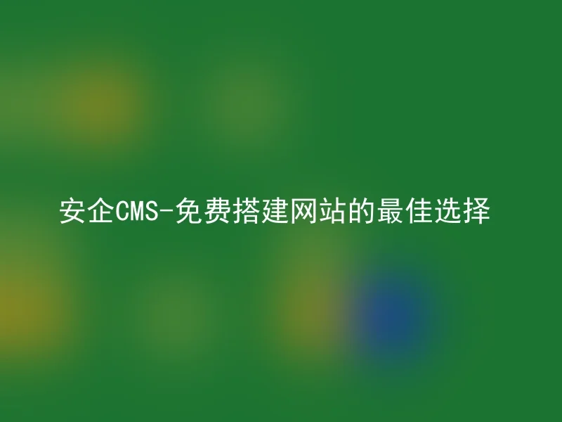Safe CMS - The Best Choice for Free Website Building