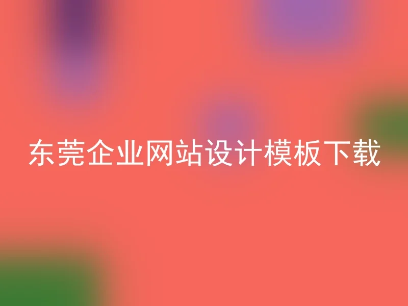 Download Dongguan corporate website design templates