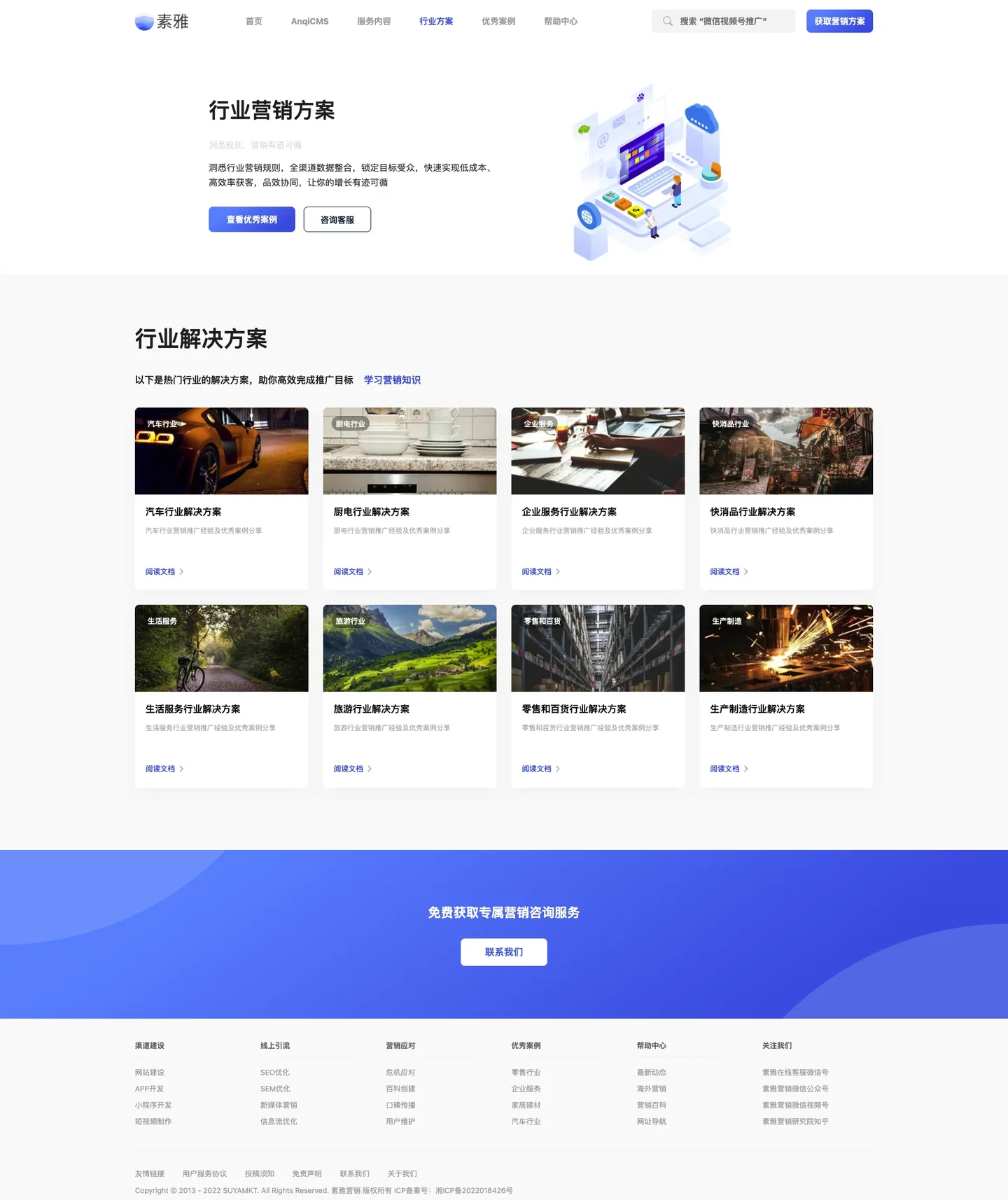 Marketing website building company Chinese template