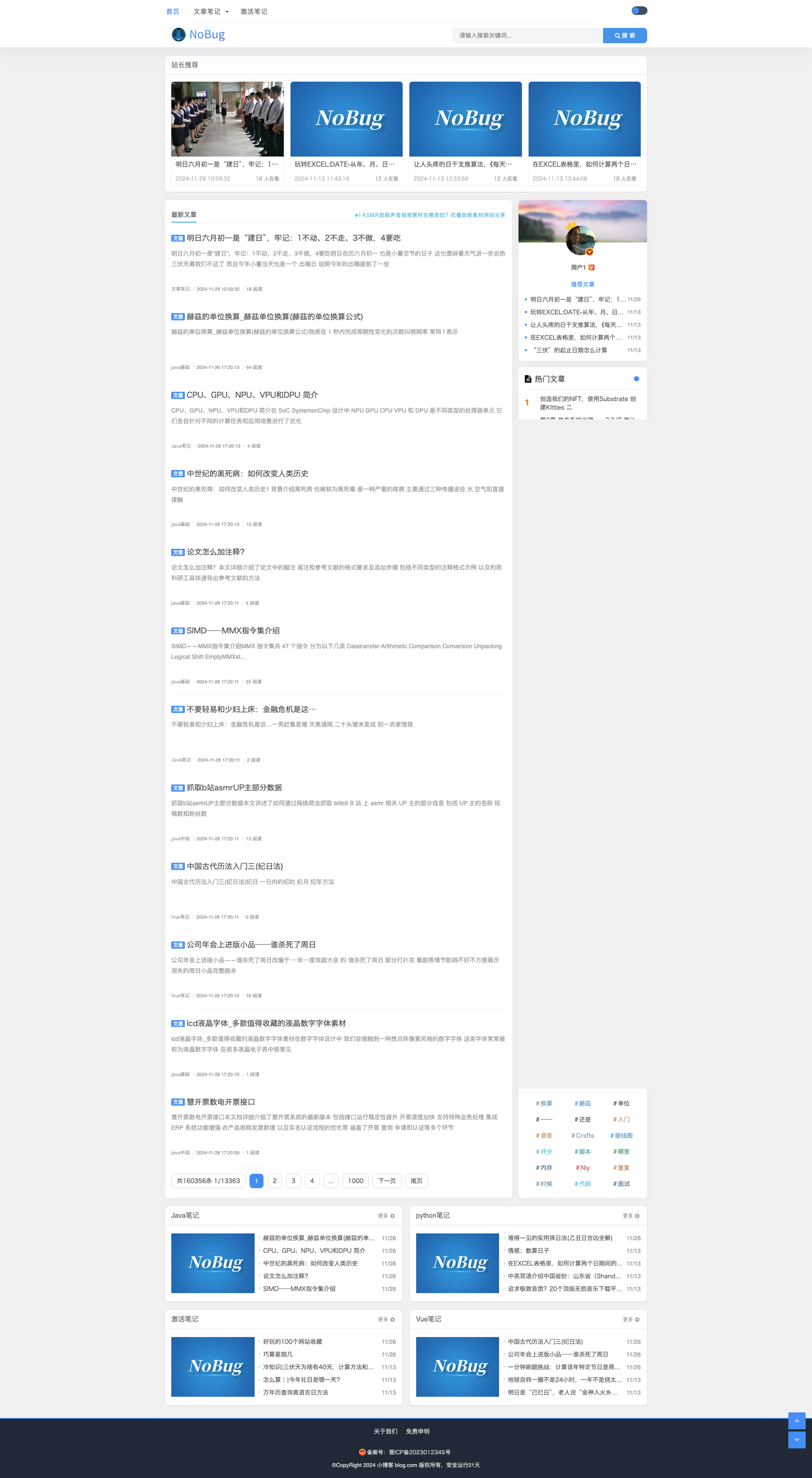 No Brother Blog Information Template_V0.08_Fixed Known Bugs