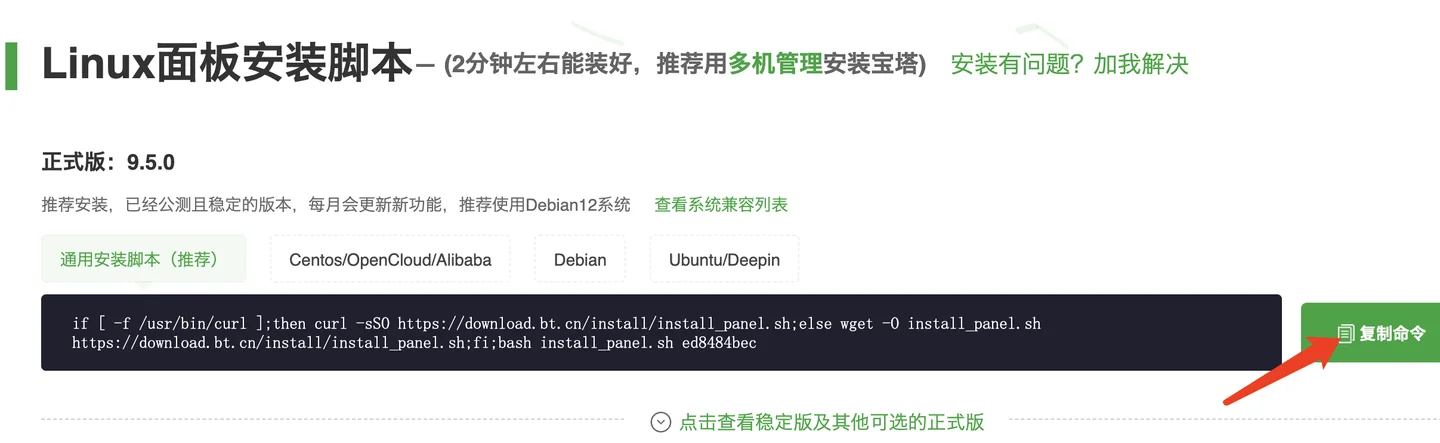 bt-install.png