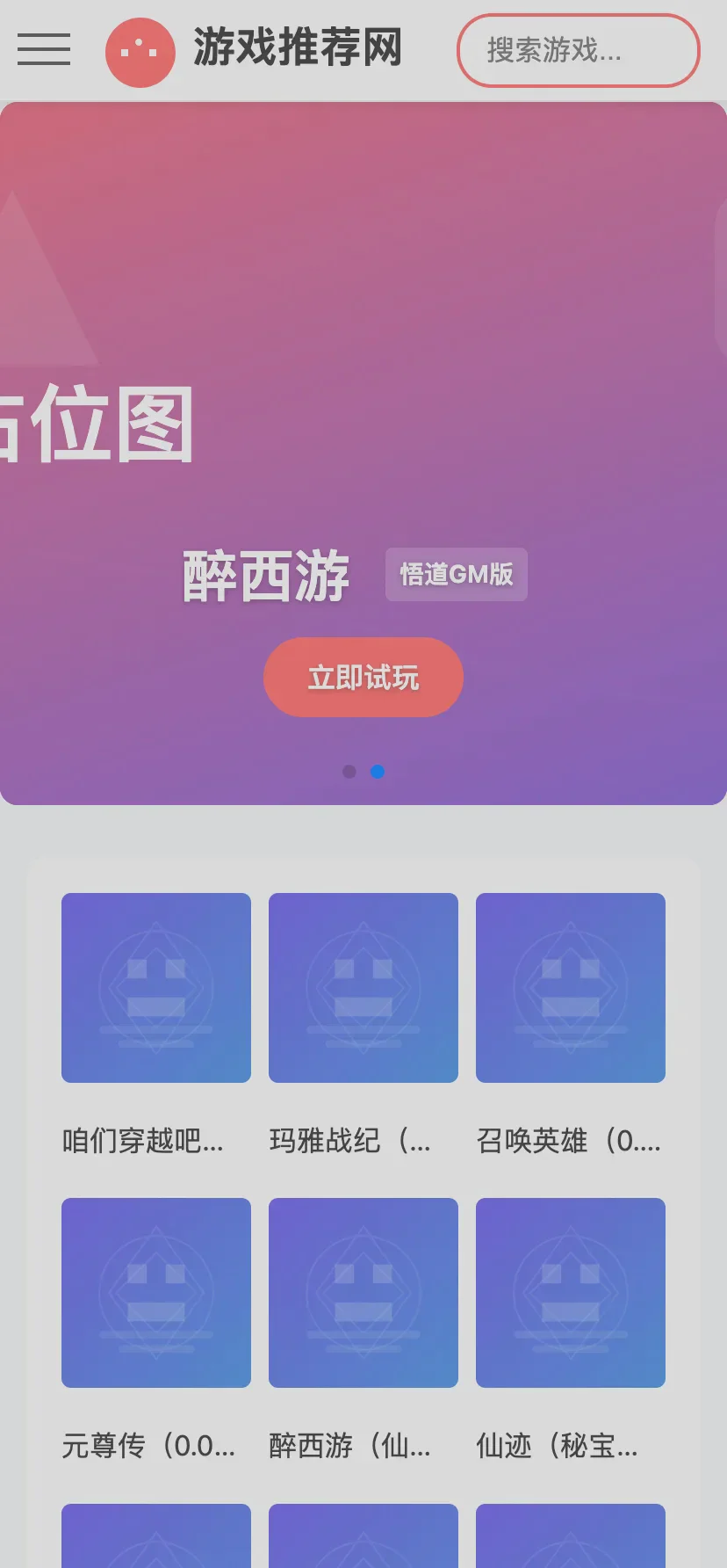 Game Template-yc2