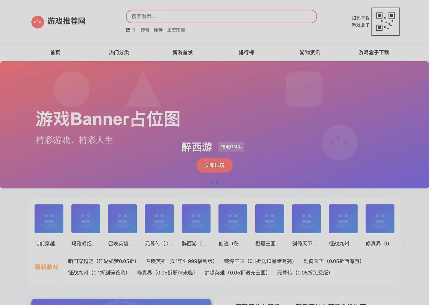 Game Template-yc2