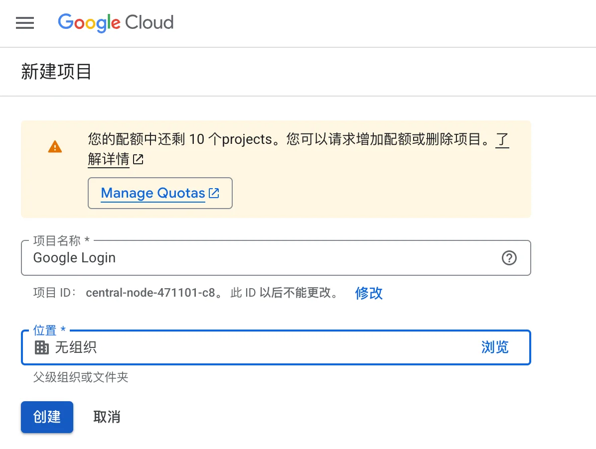 AnqiCMS Configuration Google Login Tutorial