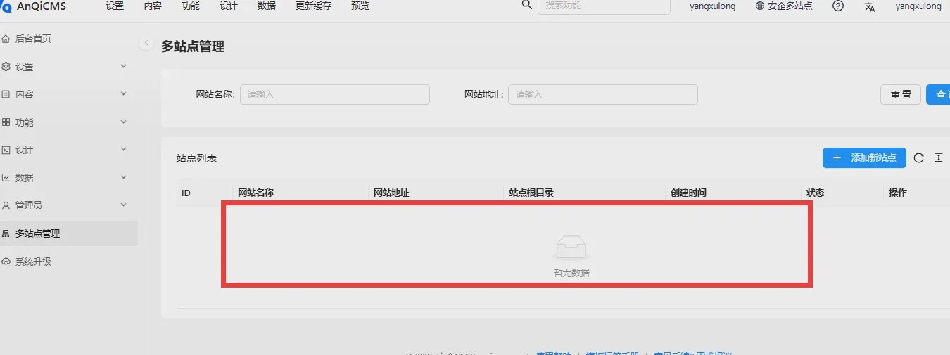 CMS upgraded from 3.5.1 to 3.5.2 and the multi-site management site list disappeared