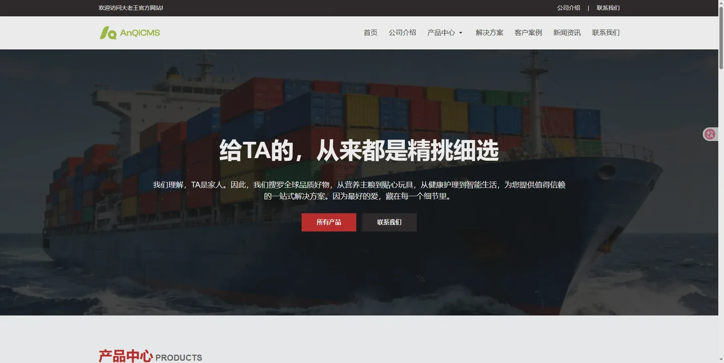 Big King - Anqi Chinese Template - 001
