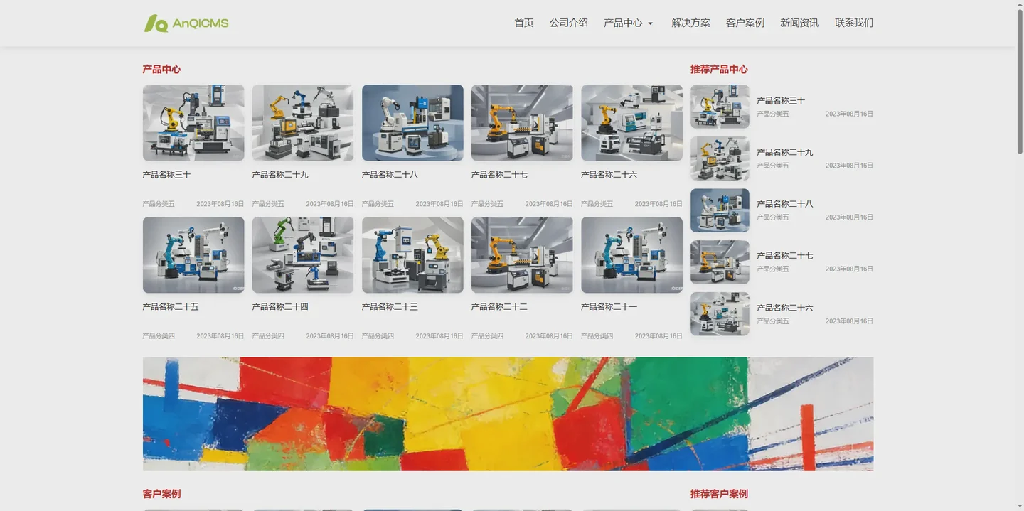Da Lao Wang - Anqi Chinese Template - 002