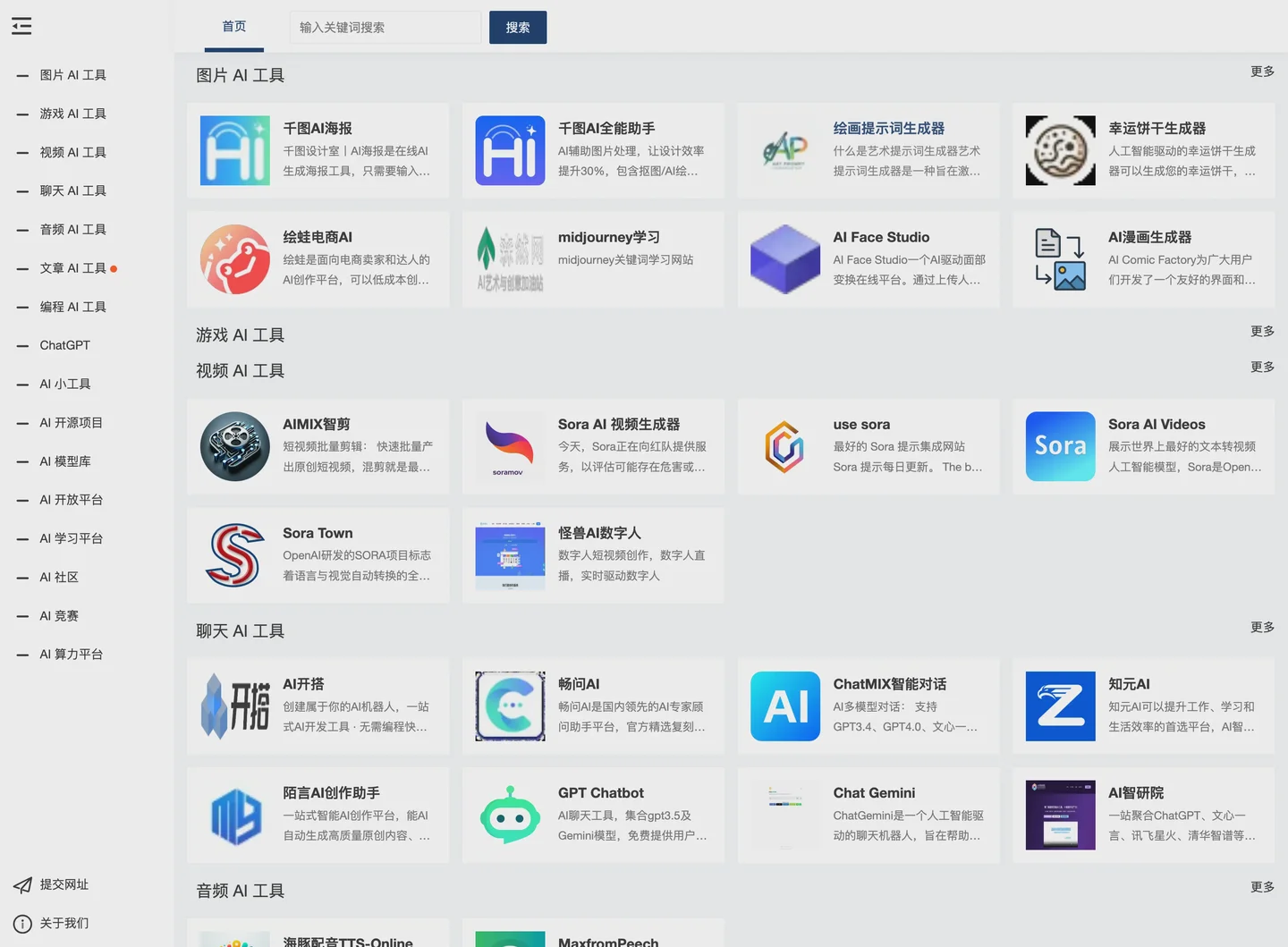 Chinese navigation template