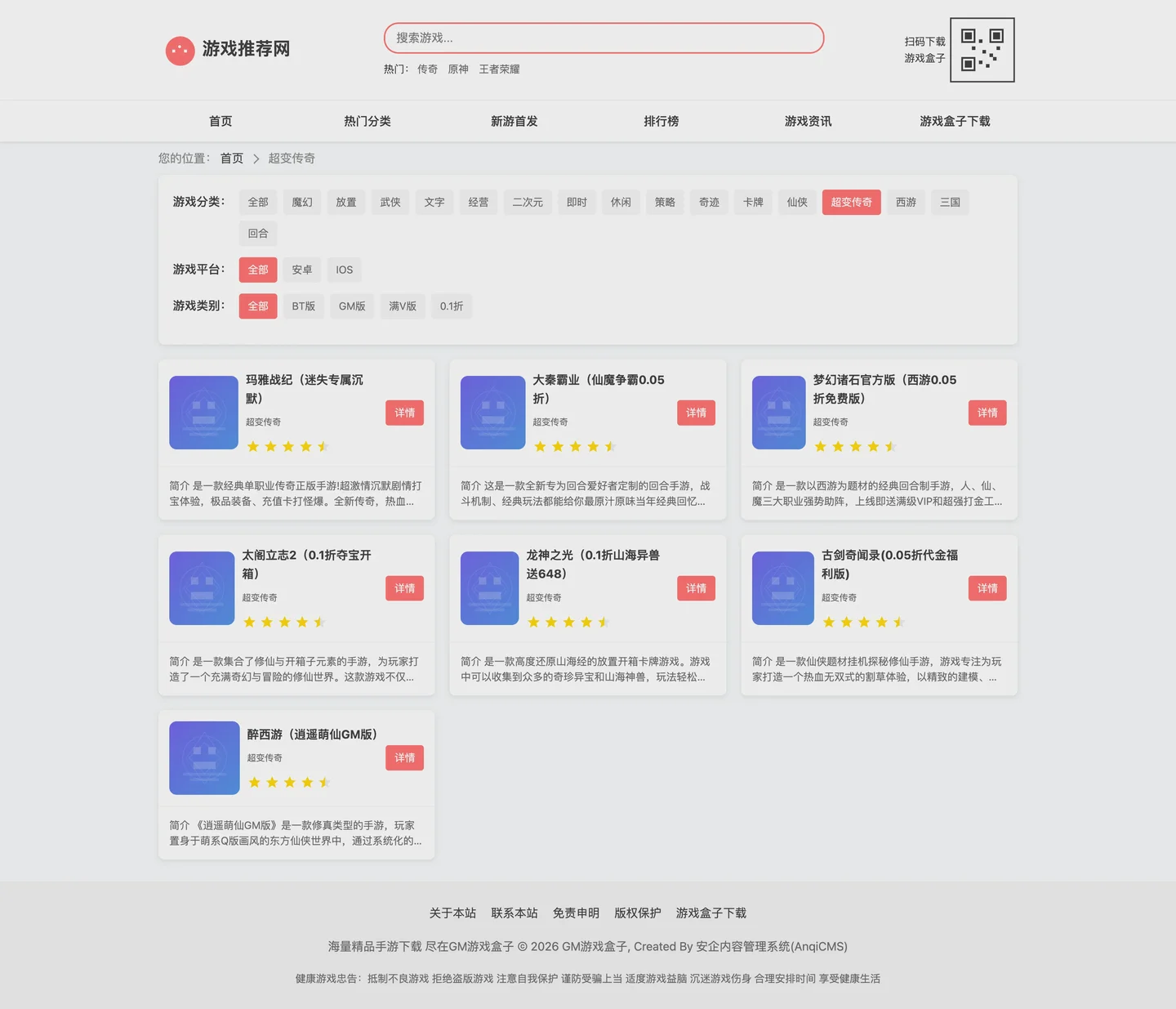 Game template 2