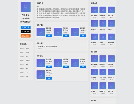 Game template-1