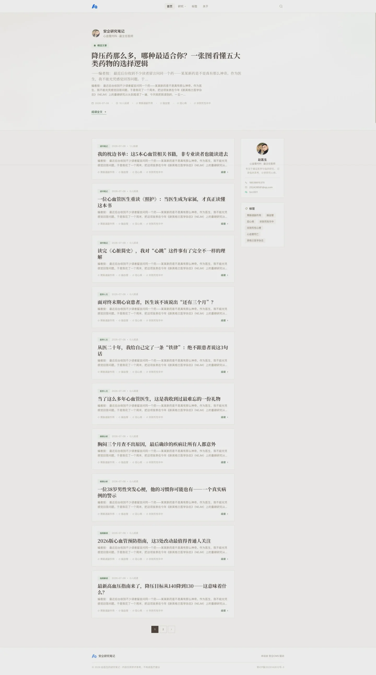 Fangzhi-Blog Template 01