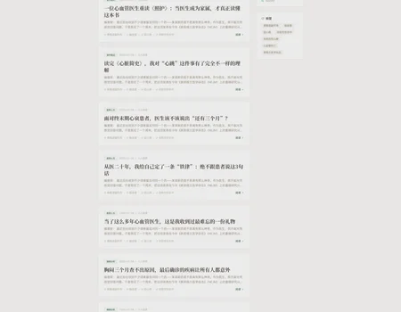 FangZhi-Blog Template 02