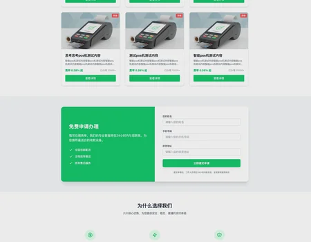Fangzhi POS machine template 08