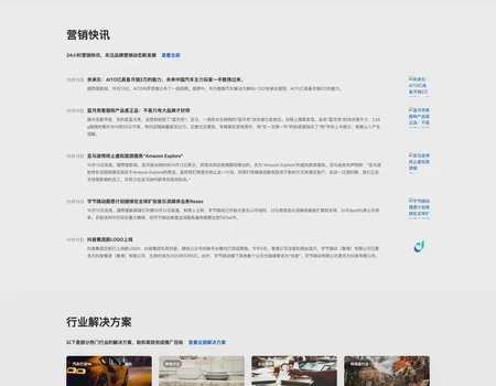 Fangzhi-Marketing Website Company Chinese Template 03