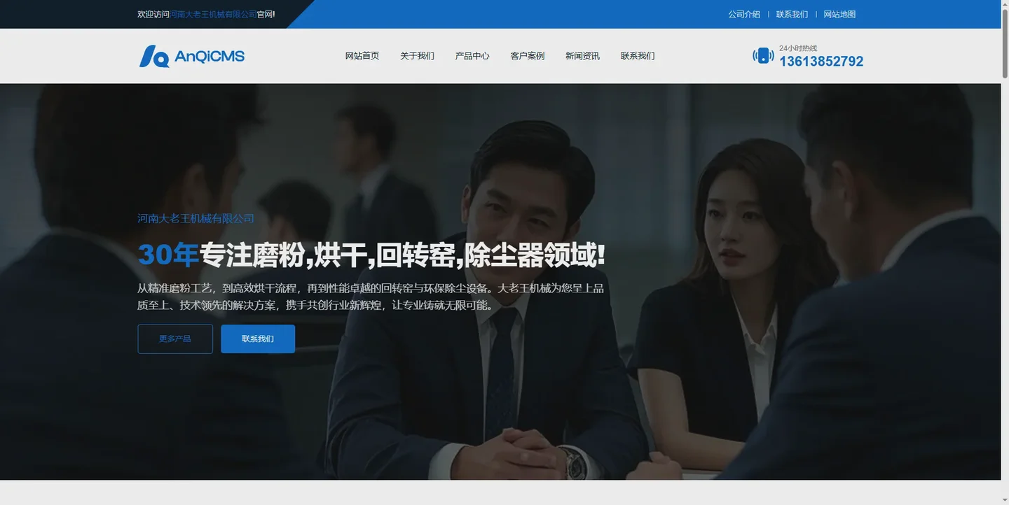 Dà lǎo wáng-ān qǐ zhōng wén mó bǎn-009