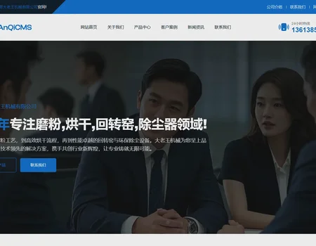 Dà lǎo wáng-ān qǐ zhōng wén mó bǎn-009