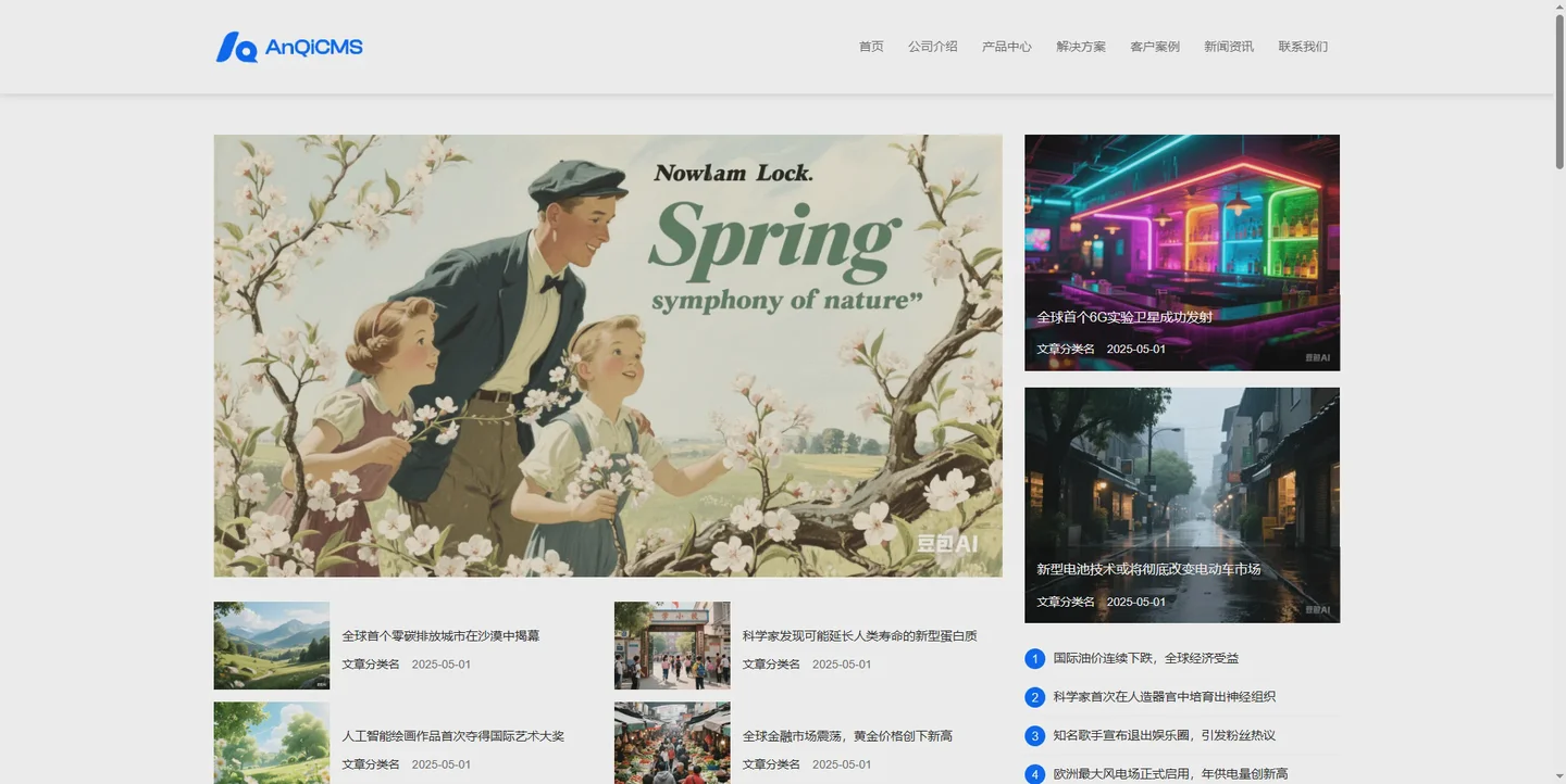 Da Lao Wang - AnQi Chinese Template - 012