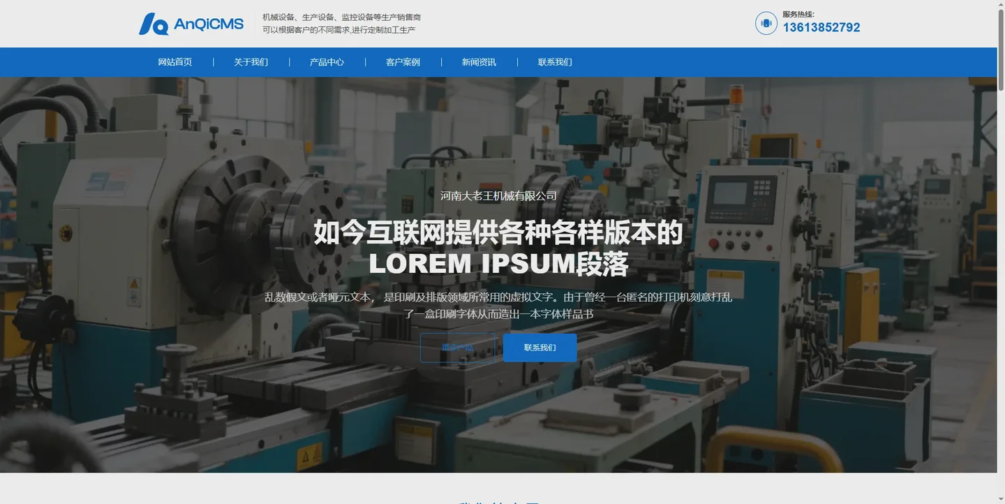 Da Lao Wang - AnQi Chinese Template - 010