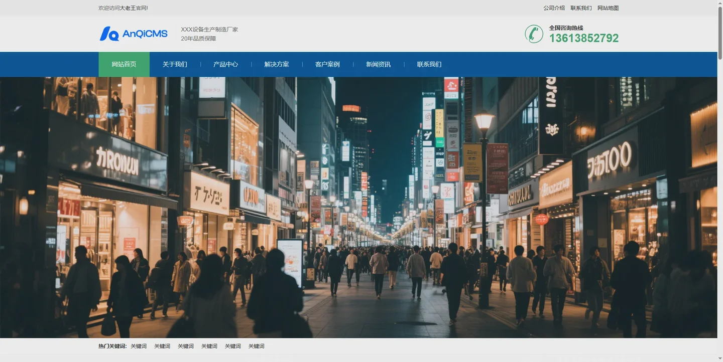 Old King - Safe Chinese Template - 016