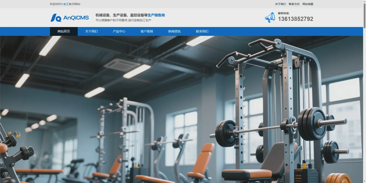 Da Lao Wang - AnQi Chinese Template - 011
