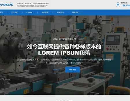 Da Lao Wang - AnQi Chinese Template - 010