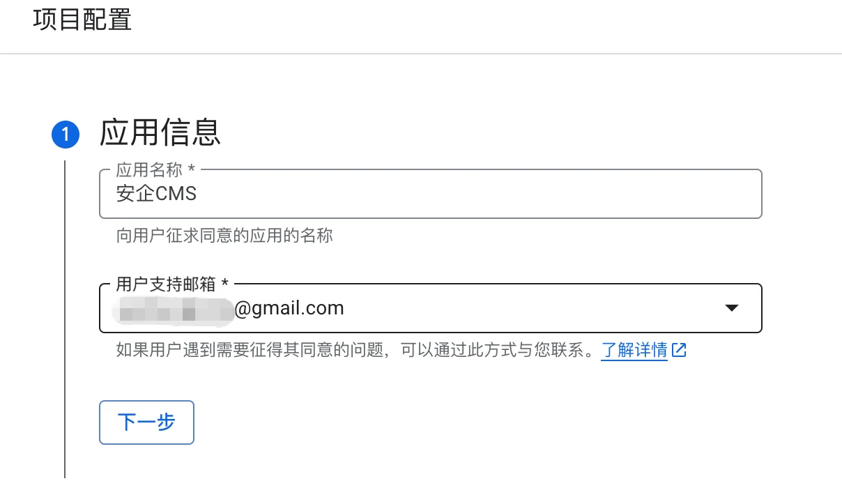 google-login-04.png