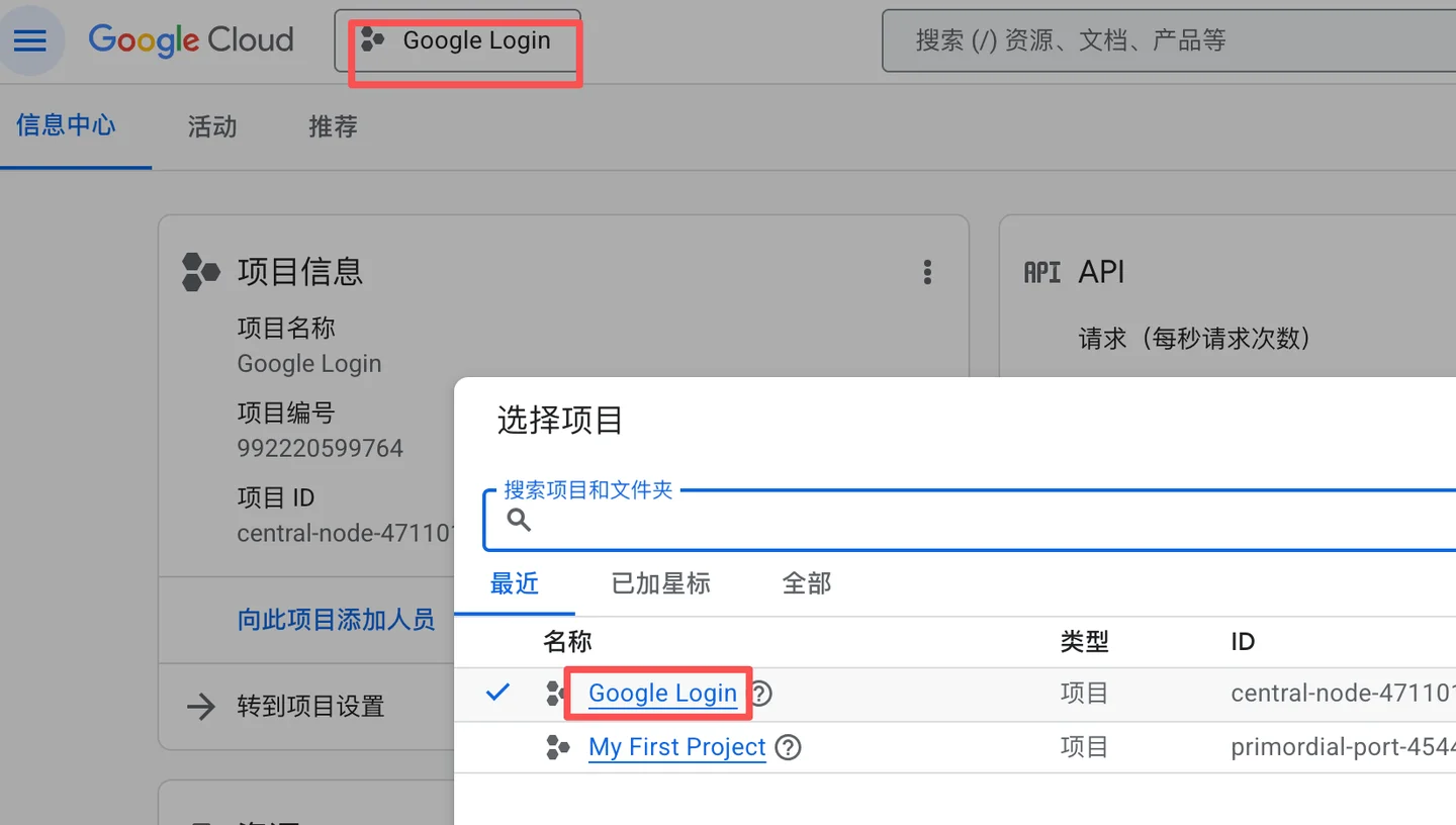 google-login-02.png