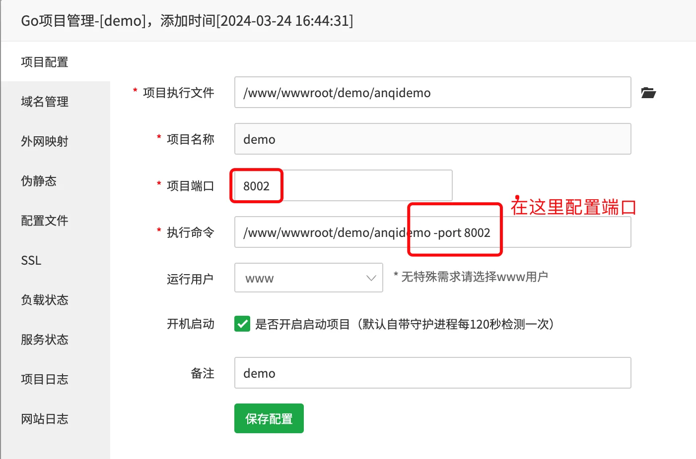 install-btport2.png