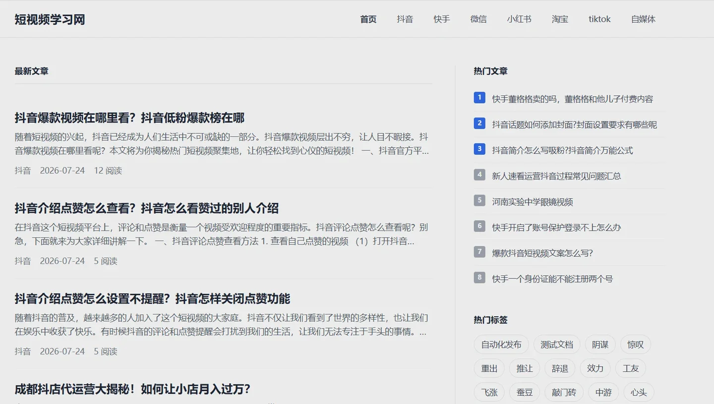 Information template
