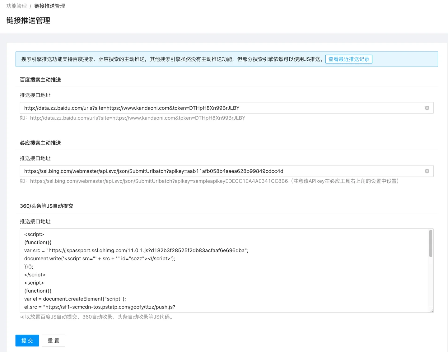 plugin-push-1.png