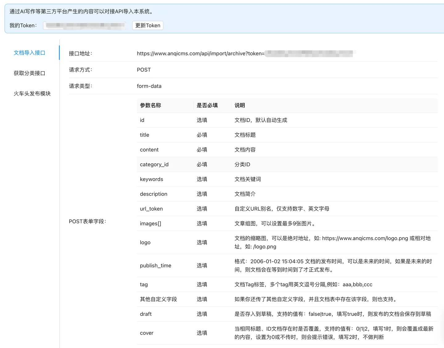 Content import interface