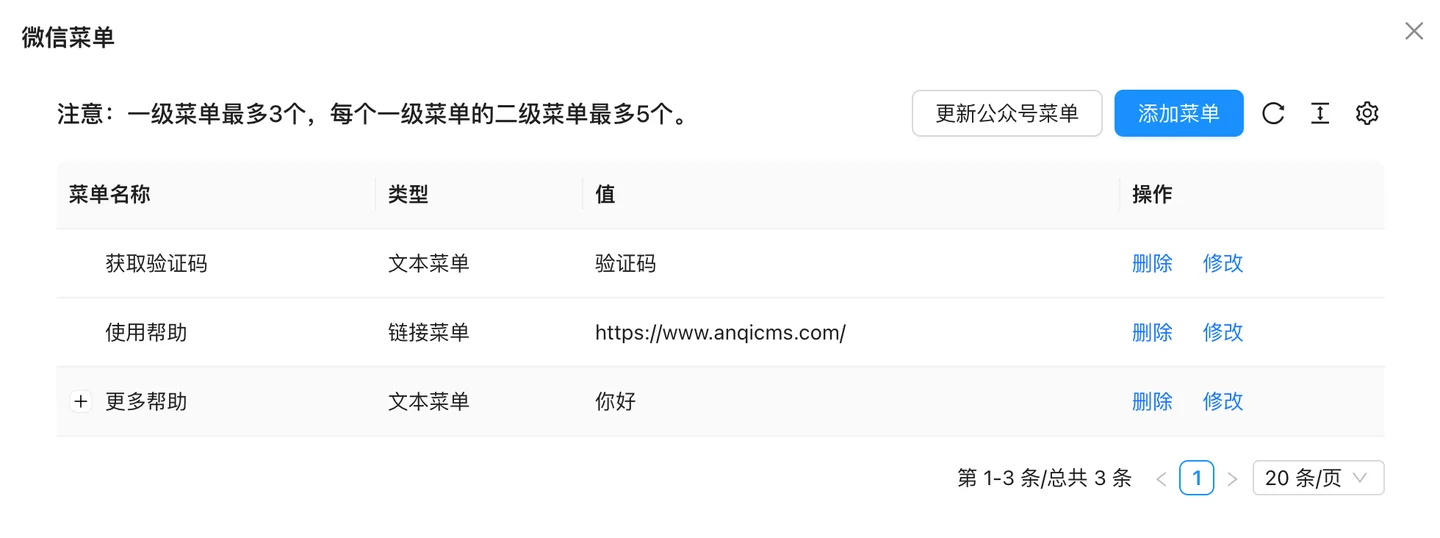 wechat-official-2.png