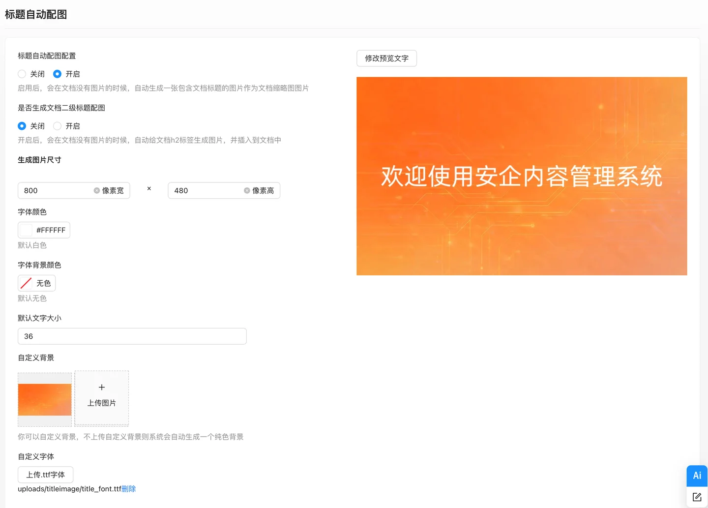 Automatically match the document title with an image