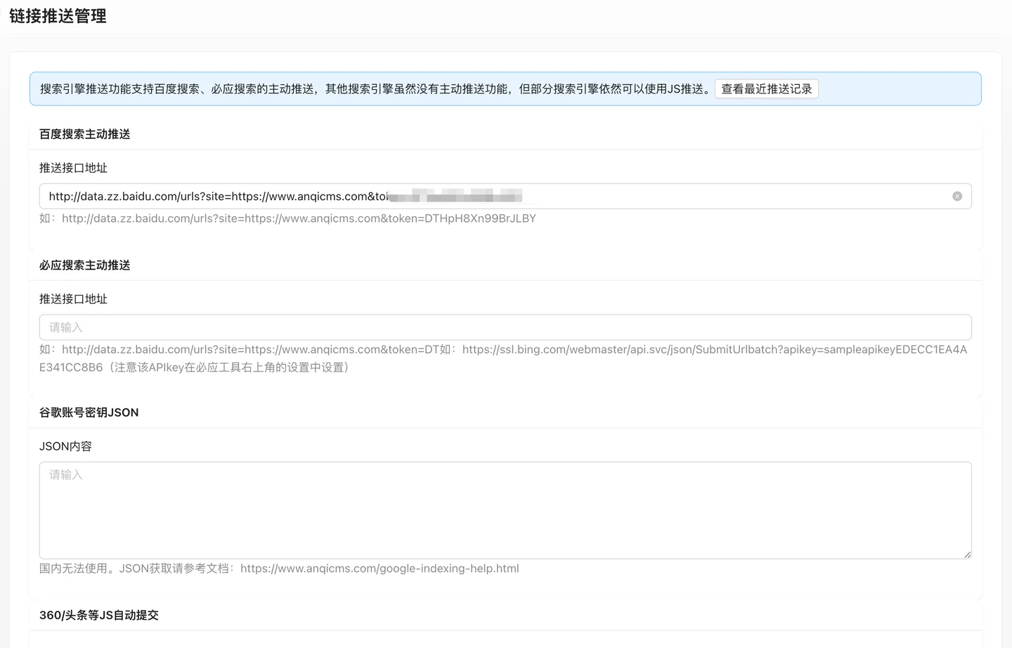 Active Link Pushing
