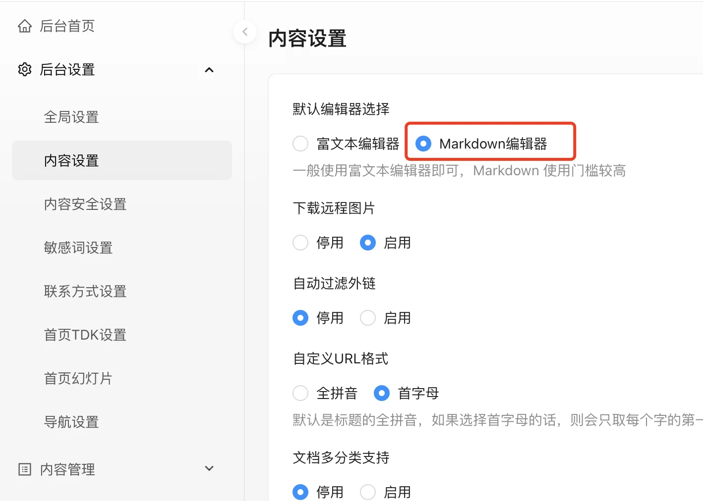 CMS that supports Markdown editors, AnQi CMS is one of them