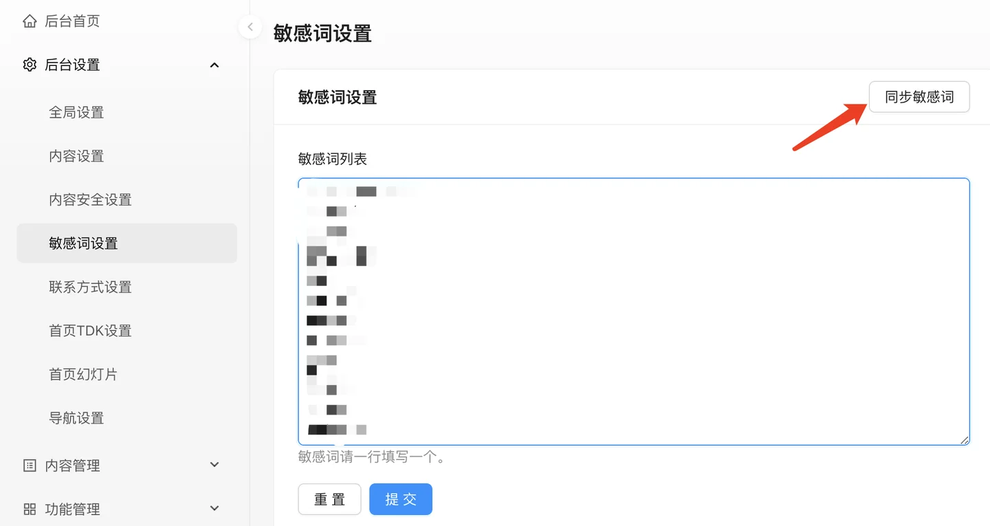 How to do sensitive word filtering on a website, ideas and practices for sensitive word filtering