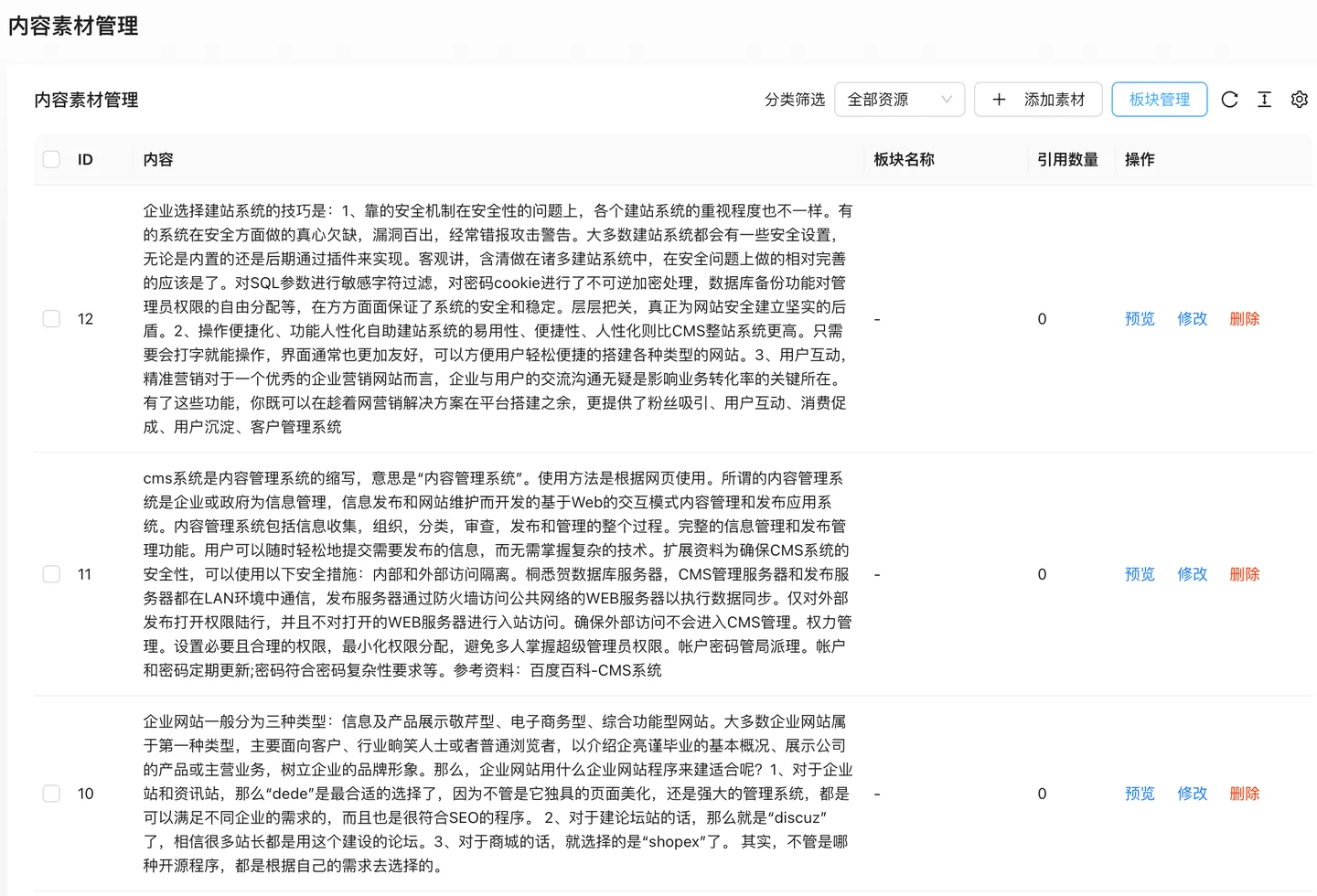 Content material library